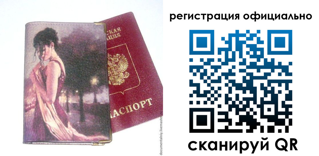 прописка для военкомата в Фролово