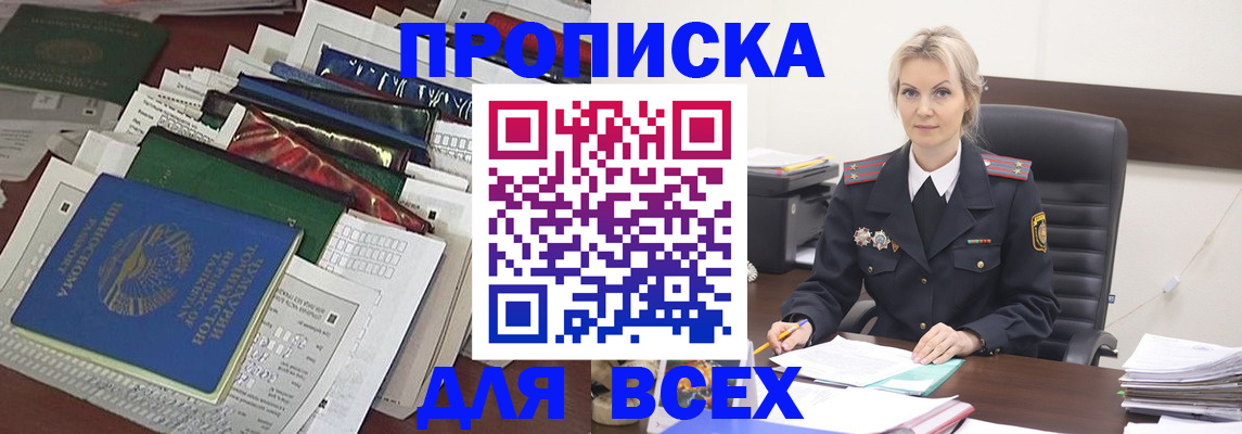 временная регистрация недорого в Фролово