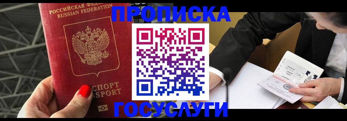 регистрация для дет. сада в Фролово