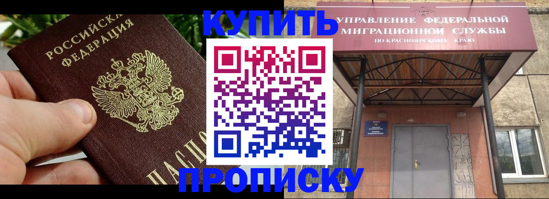 временная регистрация в Фролово