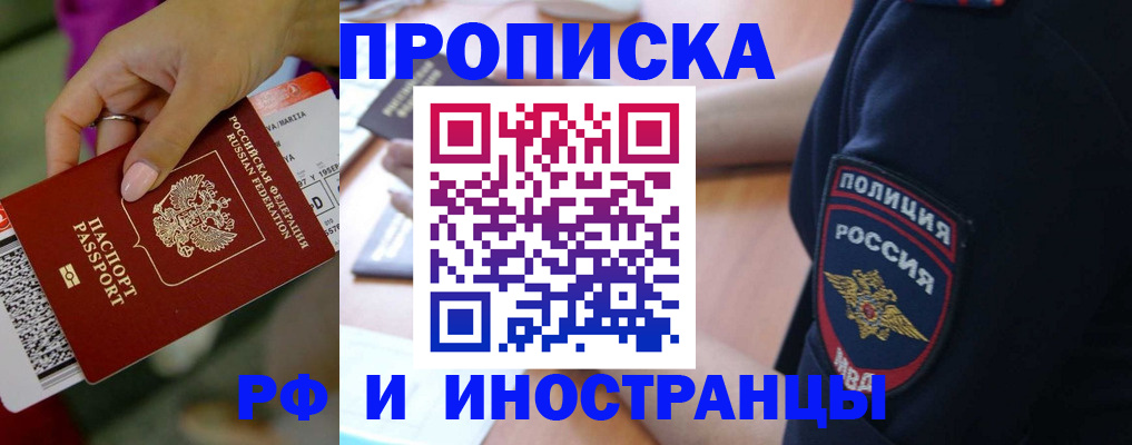временная регистрация госуслуги в Фролово