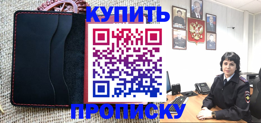 прописка от собственника в Фролово