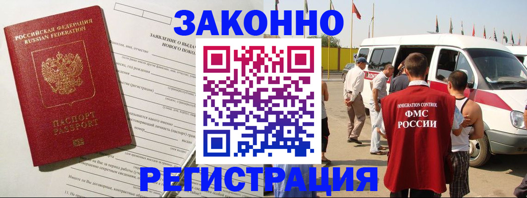 прописка штамп в Фролово