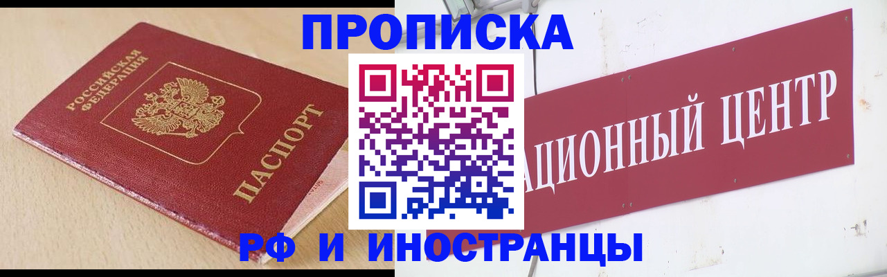 временная регистрация поиск в Фролово